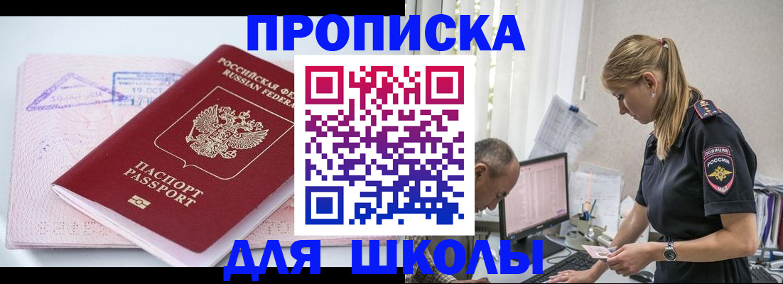 прописка от собственника в Арамили