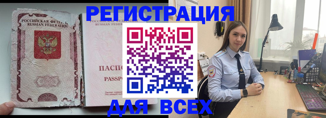 прописка гарантия в Арамили