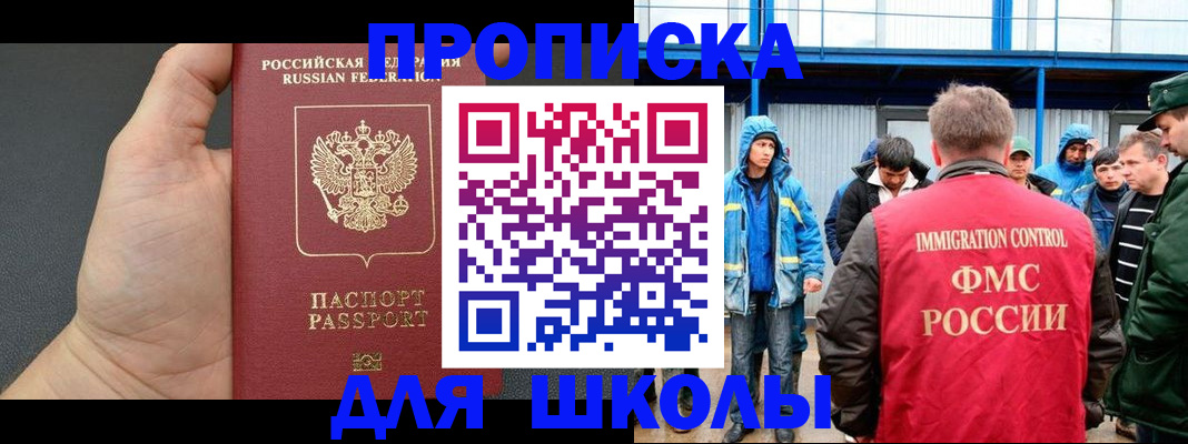 регистрация для дет. сада в Арамили